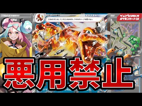 【ポケカ対戦】黒炎の支配者、ナンジャモ、リザードンexと相性良すぎだろ【リスト有】