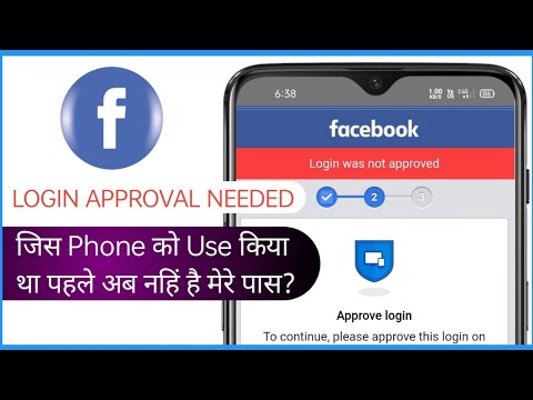 Facebook Login Approval needed problem | Approve Your Login On Another Computer