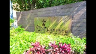 [大安區] 富陽自然生態公園 (景點)