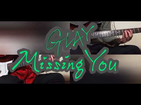 (cover)GLAY/MISSING YOUギターソロ