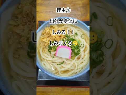 【讃岐うどん】迷ったら冷かけ!!迷わなくても冷かけ!!冷かけ推し✨