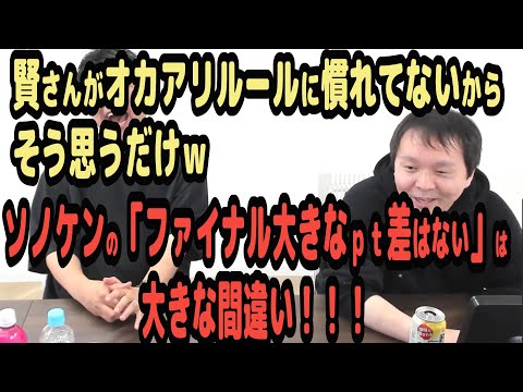 賢さんの発言は大きな勘違い？！【堀ｐが物申す】