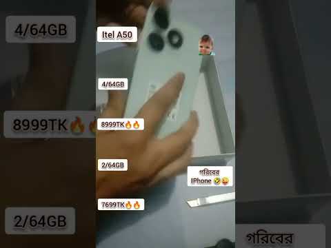 ৮৯৯৯ টাকায় বাজারের শেরা ফোন 🔥🔥 Itel A50 #shortvideo #everyone #shorts