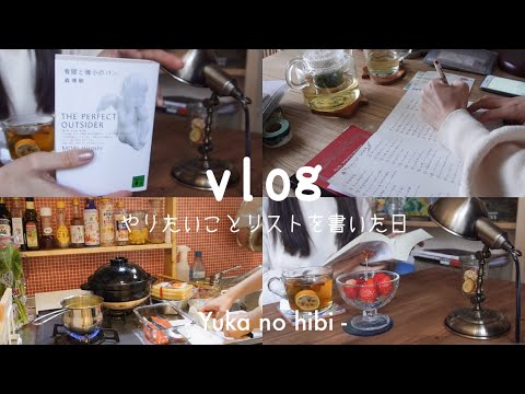 [vlog#50] やりたいことリストを書いた社会人の6:30起きの休日 / キッチン棚DIYした / 長編読書と英語 / ジャムとピクルス作り🍓