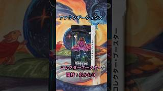 【MTG】漢1パック開封！おかわり！ファウンデーションズコレクターブースター編　#mtg開封 #mtgjp #マジックザギャザリング #magicthegathering #foundations