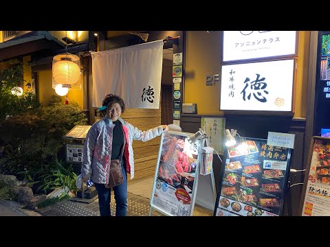 Best Yakiniku restaurant in Gion, Kyoto, Japan: Annyeong Terrace.