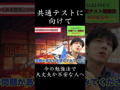 今の勉強法で不安な人へ⑤