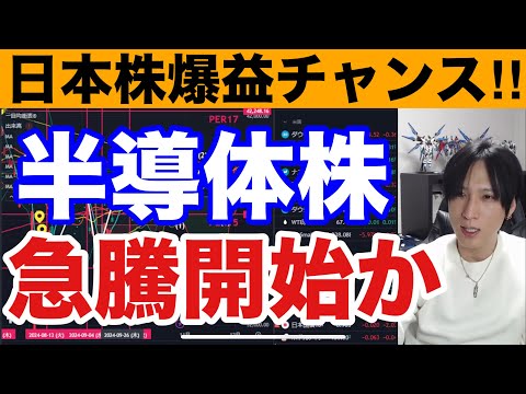 10/30、日本株爆益‼️半導体株急騰で日経平均373円高。ディスコが12%急伸。ドル円上昇→株高の好循環。米国株、ナスダックも最高値更新でハイテク株相場来るか。