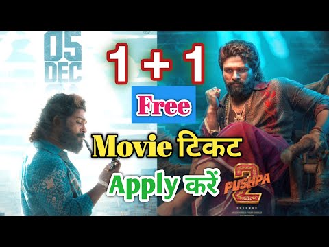 free 🍿 movie ticket offers 🍿 1 + 1 movie offers | puspa 2 movie ticket free kaise apply kare?