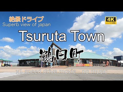 絶景ドライブ　鶴田町を走る　Superb view　Drive in japan. Tsuruta town.