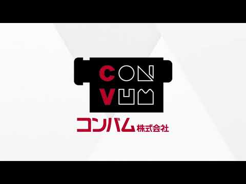 【コンバム株式会社】会社紹介動画【OCNVUM.Ltd】