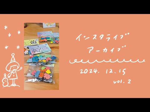 文具女子博2024 購入品開封。大盛りです。