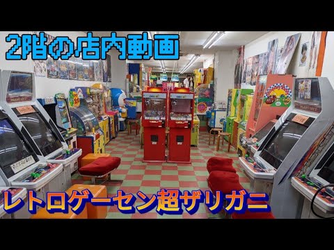 6月4日の新店舗のレトロゲーセン超ザリガニの店内動画