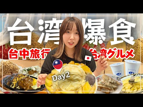 Japanese Girlfriend Conquered by Taiwanese foods!