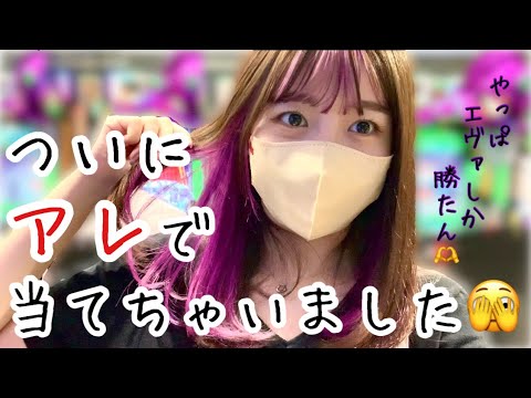 【新世紀エヴァンゲリオン〜未来への咆哮〜】相性抜群の台をうっておけばOK！No.117