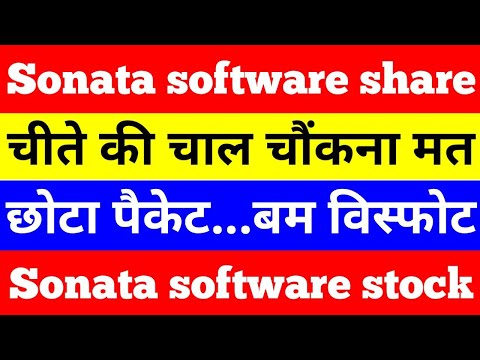 Sonata software share | sonata software stock analysis | #shorts #short #viral #sonatasoftware