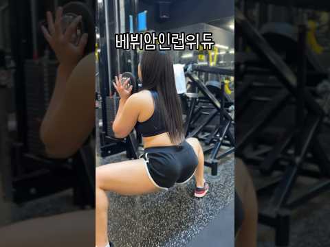 하체운동 하는 누나 #헬스녀 #폴타혼타스 #스쿼트