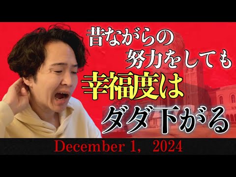 《ラジとも》今と同じ努力・勉強法をしていても収入が増えることは今後ありません