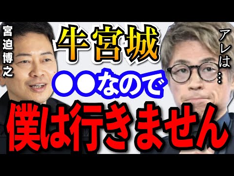 【田村淳】牛宮城は●●なので行きません。渋谷で焼肉店をするって正直今行くタイミングではないのかな【切り抜き/ヒカル/宮迫】