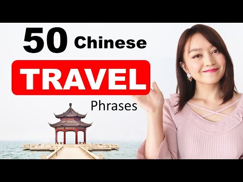 50 Essential Chinese TRAVEL phrases , hotel, shopping, eating out(Actually it's 52 phrases 😋)