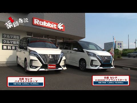 薬師寺流513話 Rabbit岐阜六条店でNISSANセレナ2台を高額査定!