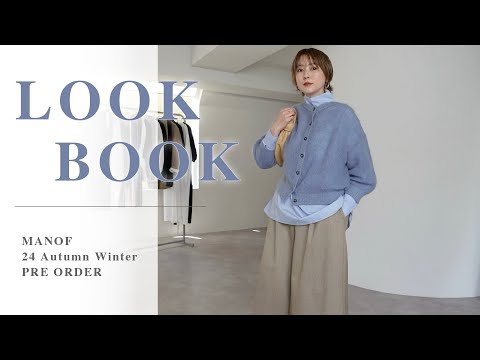 【LOOKBOOK】情報解禁！自慢のアイテムが揃った24AW先行予約会のアイテムを使って7コーデ🍁✨