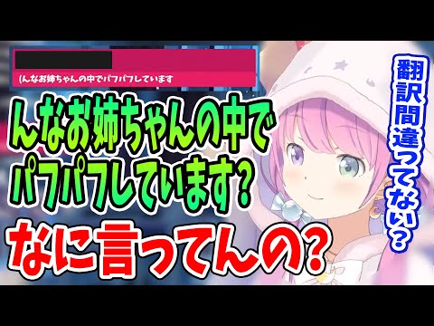 海外ニキからの猟奇的な？スパチャが届き、困惑するルーナ 【ホロライブ切り抜き 姫森ルーナ 犬鳴トンネル 】