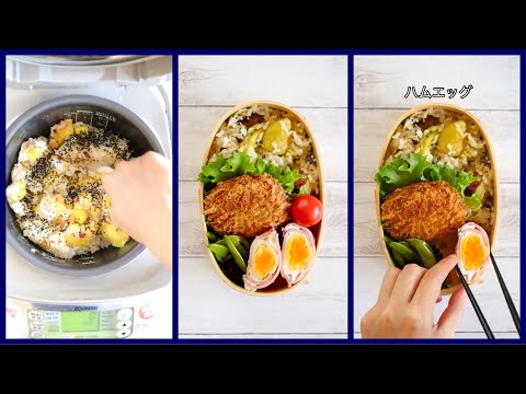 How to make sweet potato rice. Japanese Bento Lunch Box🍱