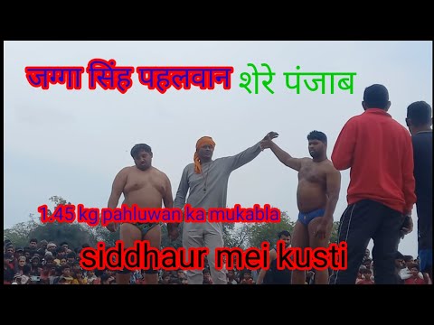 jagga shingh pahalwaan || siddhur mai kusti || basant thapa pahalwaan