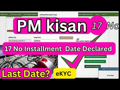 17 No PM Kisan Date Finally Declared/ eKYC Process/LAND seeding/Bank & Addhaar seeding process video