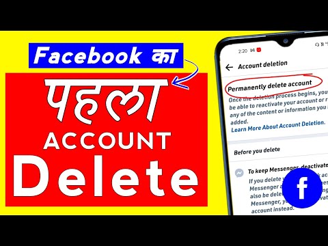 facebook ka pehla account kaise delete kare | how to delete facebook account permanently (2022)