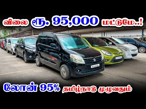 Used Cars in Coimbatore🚘 | Used cars in tamilnadu | kovai Cars coimbatore