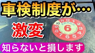 【訂正あり】2025年に車検制度が変更 アルファードもOBD検査の餌食に 新型車は全部 プリウス ヴェルファイア クラウン