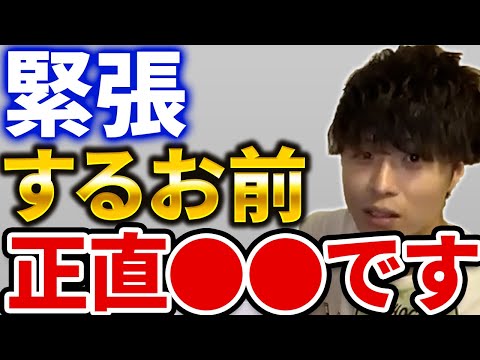 【営業】緊張しやすい人は聞いてください【キーエンス】