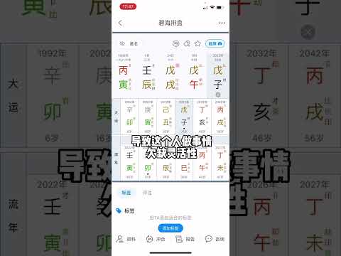 什么人能做个小买卖！#命理八字 #传统文化 #四柱 #易学智慧 #命理