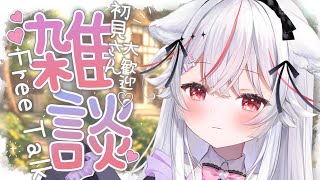 【雑談/初見歓迎】初見さん大歓迎っ💓 トークテーマガチャで私の事を知ってみる？【Vtuber/紅記えり】