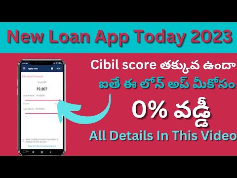 Finnable loan telugu |  cibil score తక్కువ ఉన్న మీకు లోన్ పక్కా ఇప్పుడే చూసి అప్లై చేస్కోండి