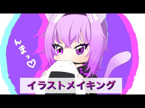 【イラストメイキング】ミニキャラの絵かゆちゃん描いてみた