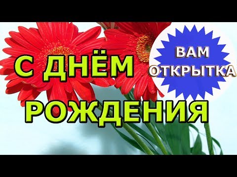 Романтичные стихи на день рождения