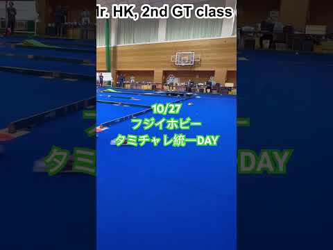 2024年10月27日 フジイホビータミチャレ統一DAY inココランド HKさんGTクラス予選2回目