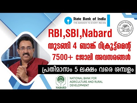 BANK JOBS IN SBI, RESERVE BANK RBI & NABARD-IBPS CLERK, LIC HFL| CAREER PATHWAY|Dr.BRIJESH JOHN