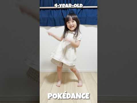 ポケモン大好き4歳娘が「POKÉDANCE (ポケダンス) 」踊ってみた #pokedance #pokemon #shorts