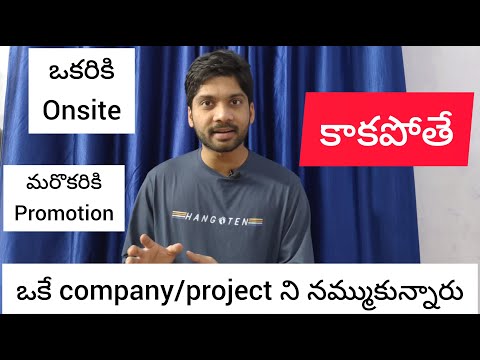 Career growth when you stay in the same company (Telugu) | Onsite | Promotions | Salary Hikes