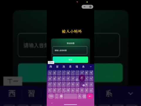 飛騰伊果AI數字人加入音色操作