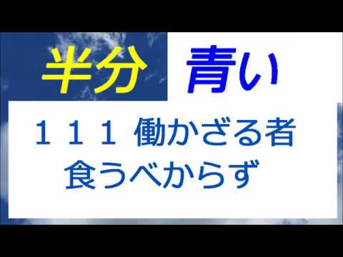 半分青い 111話 鈴愛、ふくろう町で仕事を探す