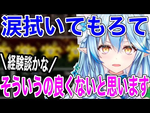 グループの組み分けに異常に敏感になってしまうラミィ【ホロライブ/切り抜き/雪花ラミィ】