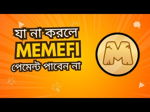 Memefi এয়ারড্রপ পাওয়ার গোপন রহস্য | memefi new task for airdrop - must complete to get tokens.