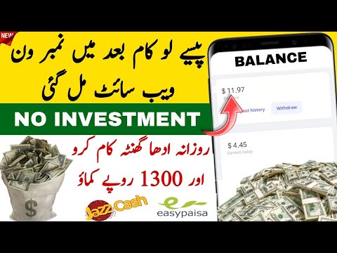 100% Real Pakistani Earning website | No investment | Watch & Earn | @TheAhmedTech