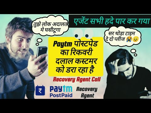 Paytm Postpaid Recovery Agent call -Loan Recovery Agent customer harassment