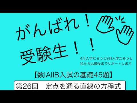 第26回